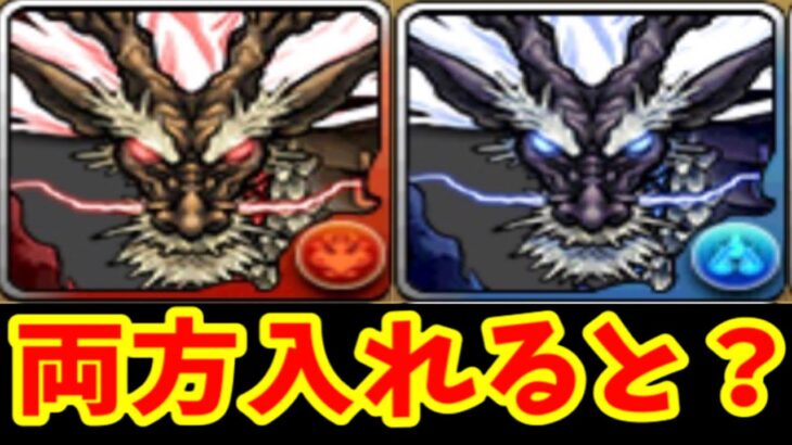 式神コロシアムの隠し要素がヤバすぎた【パズドラ】