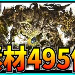 言葉が出ない。【パズドラ】