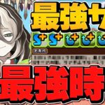 ミカゲが木属性最強キャラに！？ルーレット×高火力で億兆攻略！仮面ライダーと合わせて使ってみた！【パズドラ】