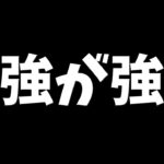 【最強リーダーが強化】既存フェス限３体に上方修正！あの強リーダーにも強化が！【パズドラ】