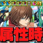 不二が木属性強サブに！進化スキルが大活躍！？ノーチラス所持者は確保推奨！！！【パズドラ】