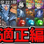 【最適正】誰でも組めそう！テニプリコロシアム周回！シヴァドラ編成！代用・立ち回り解説！無課金キャラ確保数解説付き！テニスの王子様コロシアム【パズドラ】