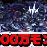 艦隊！カンスト！衝撃の事実！【パズドラ】