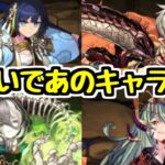 【ムラコ情報】式神シリーズの色違い進化であのキャラがめっちゃ強くなりました！【パズドラ】