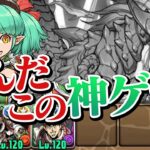 強化されたミリーが強すぎた件【パズドラ】