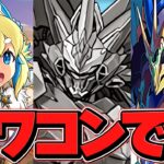 裏千手がヤバすぎてプチ炎上してる件について話します【パズドラ】
