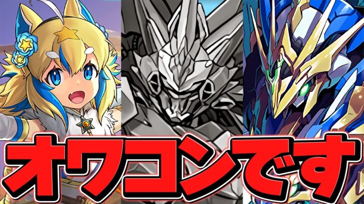 裏千手がヤバすぎてプチ炎上してる件について話します【パズドラ】