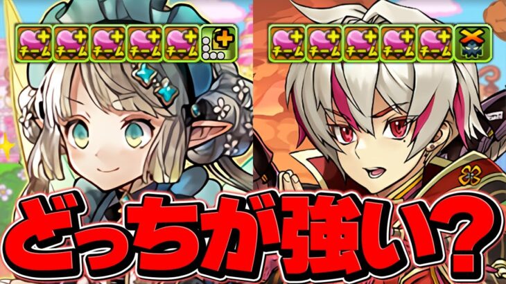 リュウメイvsパティどっちが強い！？代用？上位互換？最強キャラ2体解説！【パズドラ】