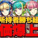 メノアが強化で人権キャラに！？こいつ1体でも持ってる人、ガチで勝ち組です！！【パズドラ】