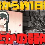 【悲報】発表から1日でヨルが弱体化されました。→実は仕方ない理由が・・・パズドラ】