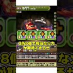 【パズドラ】100％グラビティも可能!?ヨル武器がやばすぎるSPY×FAMILYコラボ性能解説!! #shorts【ゆっくり実況】