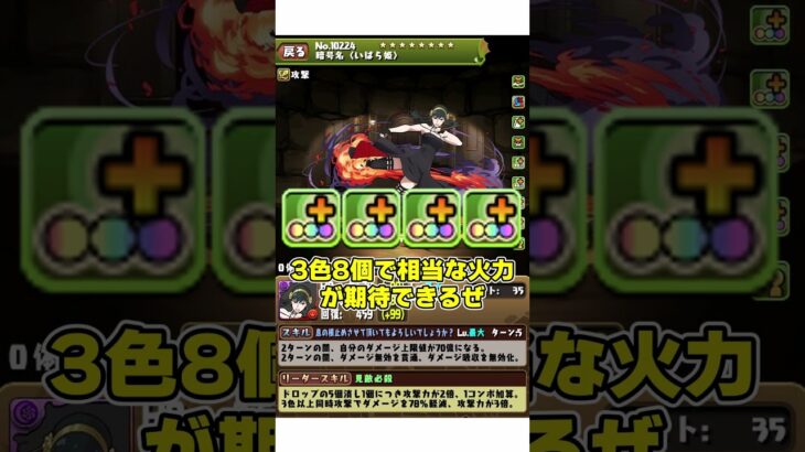 【パズドラ】100％グラビティも可能!?ヨル武器がやばすぎるSPY×FAMILYコラボ性能解説!! #shorts【ゆっくり実況】