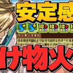10c4個×無効貫通×浮遊=チート火力！LF10c加算が最強！ルシファーで裏千手チャレンジ攻略！引ければ勝ち組！【パズドラ】