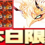 残り12時間！レイランドラゴン作るなら今！【パズドラ 白鯨降臨】