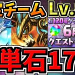 【一瞬で石17個GET】6月のクエストダンジョン8,9！固定チーム！立ち回り・パズル解説！6月クエスト9,8【パズドラ】