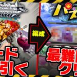 【裏千手/】1BOX引いたパズドラカードでチームを組んで最難関撃破wwwwwwwwwww【パズドラ ヴァイス】