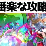 【歴代タイムアタック2】報酬わら！誰でも組めるミツキ杯の立ち回り解説！【パズドラ実況】