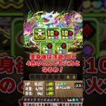 【パズドラ】ガチャドラがフェス限に!?2.5倍半減50倍の最強多色キャラが新登場!!! #shorts【ゆっくり実況】