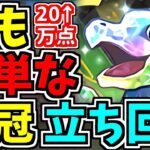 【最適正】ランダン！最も簡単な王冠立ち回り！20万↑点！今回簡単です！ヴァイスシュヴァルツ参戦記念杯【パズドラ】