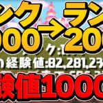 ランク2000達成者に送られた、運営からのメッセージが素敵でした。【パズドラ】