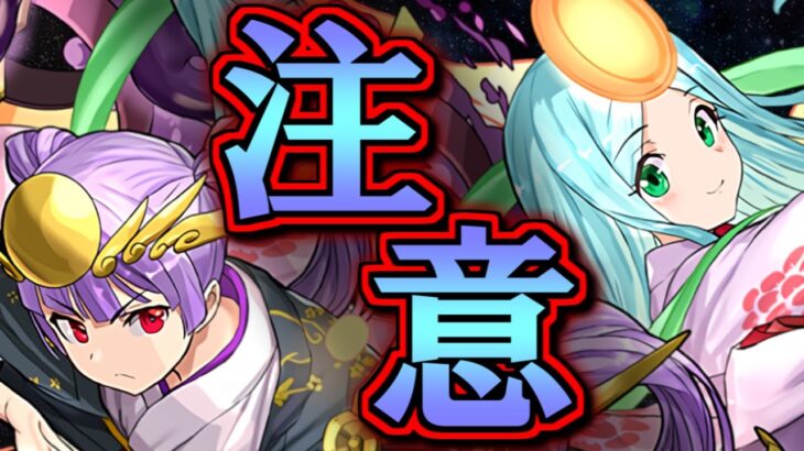 【使う前に見てほしい】魔法石最大220個が貰える!!ですがその使い方に要注意事項がございます!!【パズドラ】
