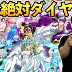 【26連ガチャ】ジューンブライドで当たり花嫁を引きまくるマックスむらい【パズドラ】