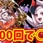 5000回引いた結果がヤバすぎる【パズドラ】