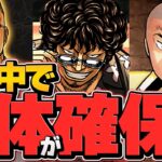 【あと5日】この2体は確保推奨です！クローズコラボ無課金交換所解説！知らないと損！【パズドラ】