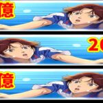 フレンド無しで600億はヤバすぎる【パズドラ】