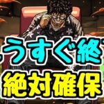 【6/12(月)まで】黒メダルのグリコは絶対確保しよう！ その他でオススメのキャラは…？ クローズコラボまとめ【パズドラ】