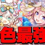 花嫁セシリアは実は”多色76リーダー”で最強だった！？壊れ3Tスキル×無限キラーで億兆攻略！【パズドラ】