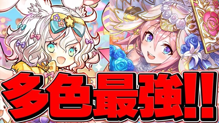 花嫁セシリアは実は”多色76リーダー”で最強だった！？壊れ3Tスキル×無限キラーで億兆攻略！【パズドラ】