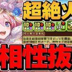 花嫁セシリアが76最強リーダーに！ウルトナ最強相方！引ければ勝ち！6月クエLV15攻略！【パズドラ】