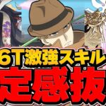 変身ロイド×変身ヨルで億兆攻略！夫婦7×6盤面編成が最強相性！ボス7パンで負けない！所持者必見！【パズドラ】