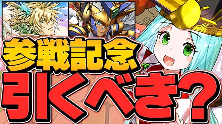 パズドラ史上最悪のガチャがやばすぎる。。。95.5%で外れ。終わりだろ【パズドラ】