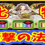 99%のユーザーが知らない法則がヤバい【パズドラ】