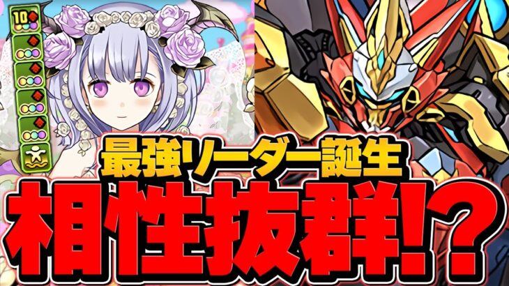 花嫁フェノンがウルトナを救う！？指固定&激減LSで割合対策！億兆攻略！代用&立ち回り解説！まさかの最強相方誕生！【パズドラ】