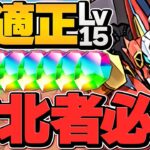 最適正！組みやすいウルトナ編成でLV15安定攻略！これ組めば魔法石15個！6月クエスト【パズドラ】