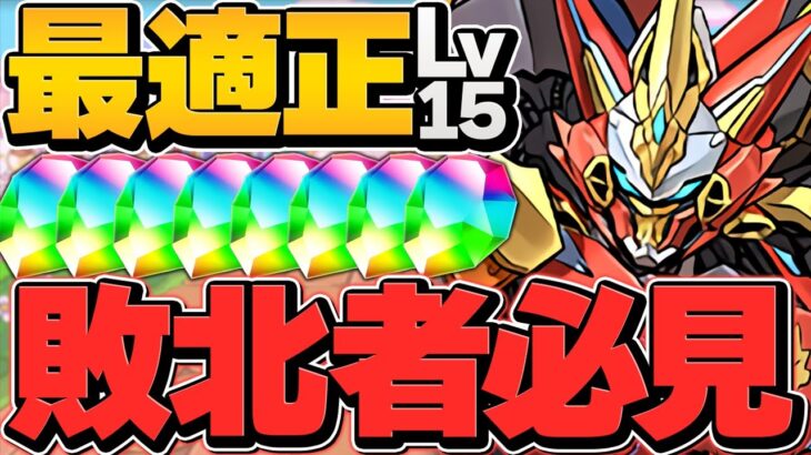最適正！組みやすいウルトナ編成でLV15安定攻略！これ組めば魔法石15個！6月クエスト【パズドラ】