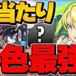 リータ所持者は勝ち組！！エンハ×軽減ループが多色最強に！SPY×FAMILYコラボでも活躍！？億兆攻略！【パズドラ】