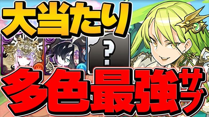 リータ所持者は勝ち組！！エンハ×軽減ループが多色最強に！SPY×FAMILYコラボでも活躍！？億兆攻略！【パズドラ】