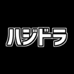 SPY×FAMILYコラボで○○が炎上！→運営から神対応がキタ！！【パズドラ】