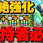 新進化ノーチラス×変身ノーチラスが火力大幅UP！木属性が今熱い！GSノーチラスと合わせて使ってみた！6月クエLV15攻略【パズドラ】