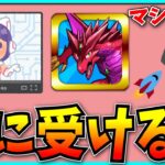 なんか有名パズドラYouTuberが喧嘩してるらしいけどさ…。【パズドラ】