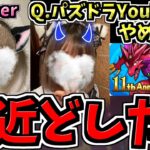 最近どした？パズドラYouTuberやめるの？なぜ実写？に対するアンサーです！【パズドラVTuber】