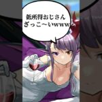 小学生に敗北したパズドラYouTuber【#shorts】【#パズドラ 】