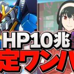 【人権性能】ヨル武器×Zガンダムで確定100%グラビティ！持ってないとヤバい！？【パズドラ】