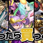 ヴァイス参戦モンスターガチャが配布されたから引いてみるよ【パズドラ】