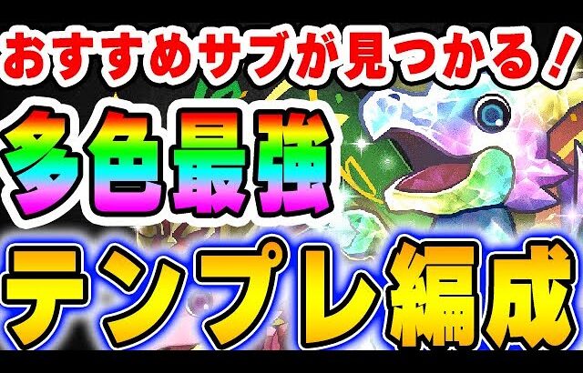 裏千手チャレンジで大活躍の多色最強格リーダー！フェス限ガチャドラのテンプレ編成＆おすすめサブ紹介！！【パズドラ実況】