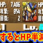 【要注意！】ラーの育成には気をつけて！【パズドラ】